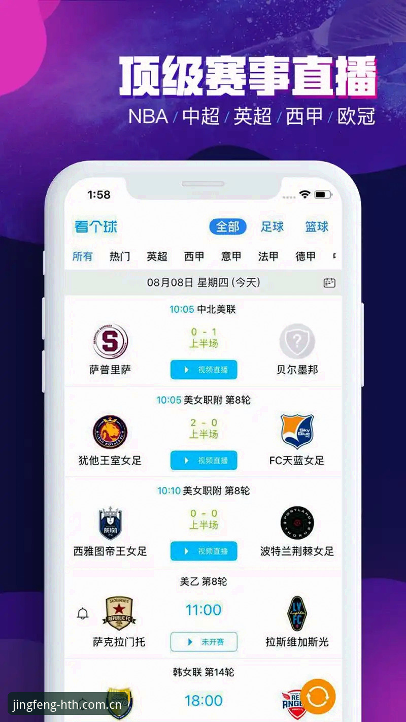 揭秘华体会CN赛事数据：你以为下载个App就完事了？