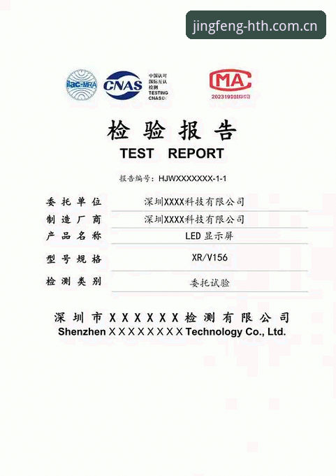 华体会CN赛事数据安装失败 华体会CN赛事数据安装失败?精锋版深度体验评测报告