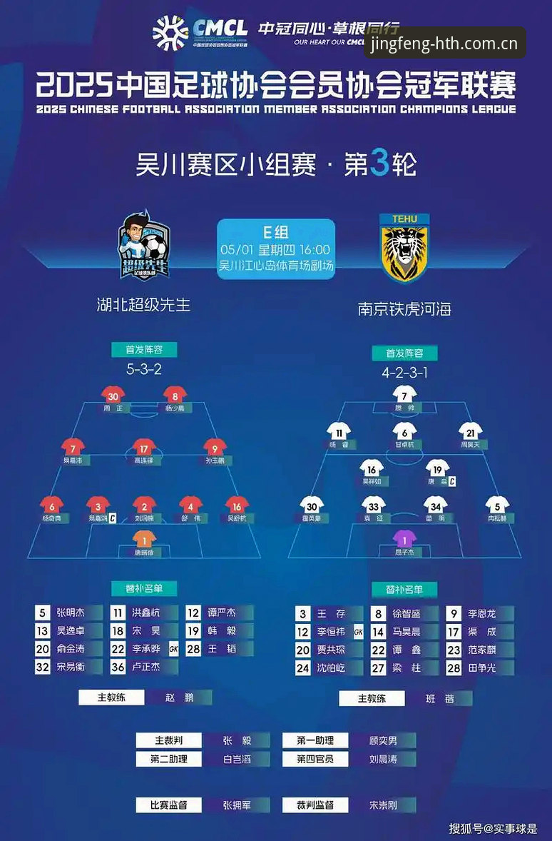 赛程数据 vs 实时比分：华体会官方APP CN精锋体验版的核心差异在哪？